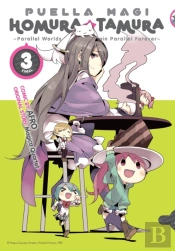 Puella Magi Homura Tamura, Vol. 3
