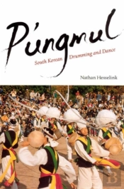 P'Ungmul