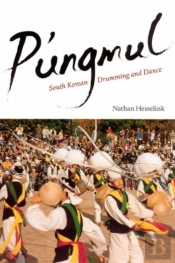 P'Ungmul