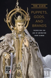 Puppets, Gods, And Brands