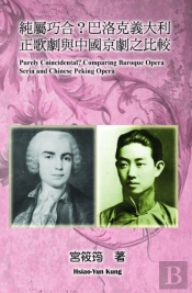 Purely Coincidental? Comparing Baroque Opera Seria And Chinese Peking Opera