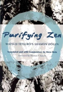 Bertrand.pt - Purifying Zen