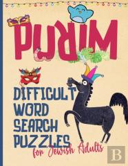 Purim Difficult Word Search Puzzles For Jewish Adults
