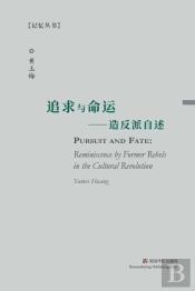 Pursuit And Fate