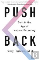 Push Back