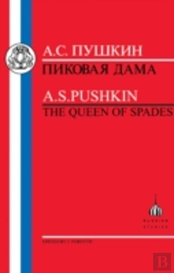 Bertrand.pt - Pushkin: Queen Of Spades