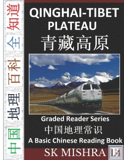 Bertrand.pt - Qinghai-Tibet Plateau