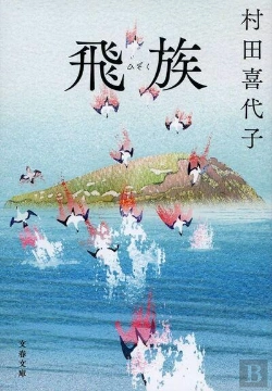 Bertrand.pt - Quand Dansent Les Oiseaux (En Japonais)