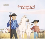 Quand Je Serai Grand... Je Serai Gardian !