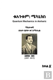 Quantum Mechanics In Amharic