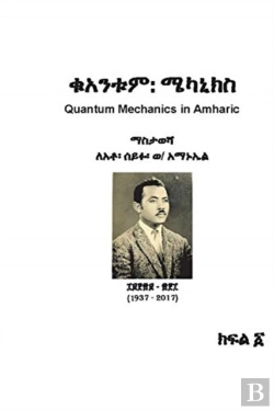 Bertrand.pt - Quantum Mechanics In Amharic