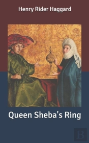 Queen Sheba'S Ring