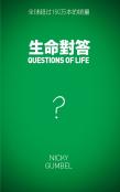 Questions Of Life, Chinese Traditional
