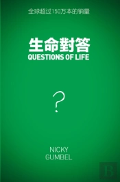 Questions Of Life, Chinese Traditional