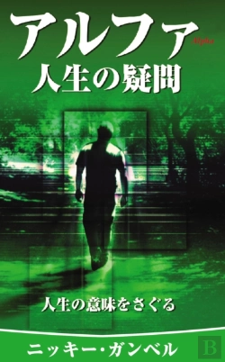 Bertrand.pt - Questions Of Life, Japanese Edition