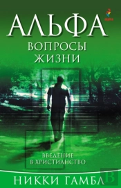 Questions Of Life, Russian Edition