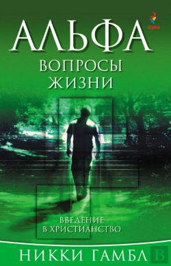 Bertrand.pt - Questions Of Life, Russian Edition