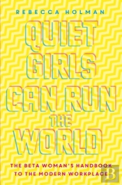 Quiet Girls Can Run The World