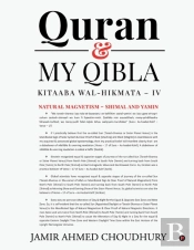 Quran & My Qibla
