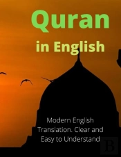 Quran In English