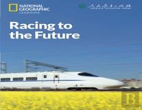 Racing To The Future: China Showcase Library