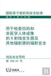 Radiation Safety Of X Ray Generators And