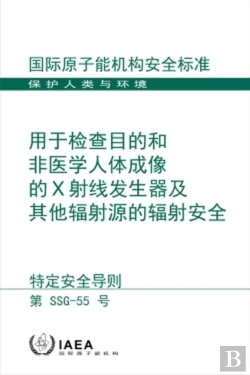Bertrand.pt - Radiation Safety Of X Ray Generators And