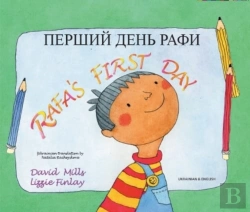 Bertrand.pt - Rafa'S First Day Ukrainian And English