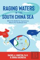 Raging Waters In The South China Sea