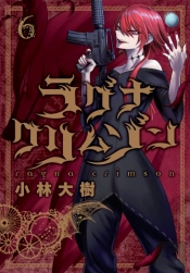 Ragna Crimson 6