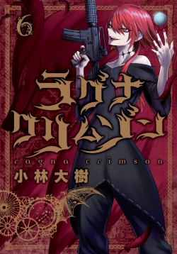 Bertrand.pt - Ragna Crimson 6