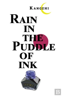 Bertrand.pt - Rain In The Puddle Of Ink