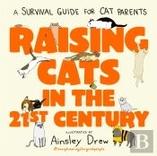 Raising Cats In The 21st Century