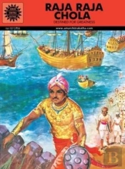 Raja Raja Chola
