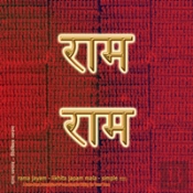 Rama Jayam - Likhita Japam Mala - Simple (Iii)