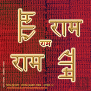 Rama Jayam - Likhita Japam Mala - Simple (Iv)