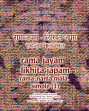 Rama Jayam - Likhita Japam