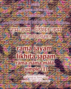 Bertrand.pt - Rama Jayam - Likhita Japam
