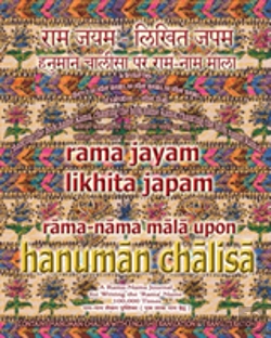 Bertrand.pt - Rama Jayam - Likhita Japam