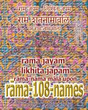 Rama Jayam - Likhita Japam