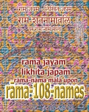 Rama Jayam - Likhita Japam