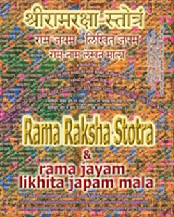 Bertrand.pt - Rama Raksha Stotra & Rama Jayam - Likhita Japam Mala