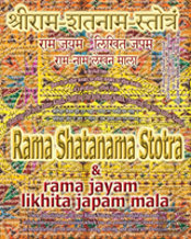 Rama Shatanama Stotra & Rama Jayam - Likhita Japam Mala