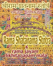 Rama Shatanama Stotra & Rama Jayam - Likhita Japam Mala