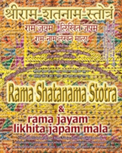 Bertrand.pt - Rama Shatanama Stotra & Rama Jayam - Likhita Japam Mala