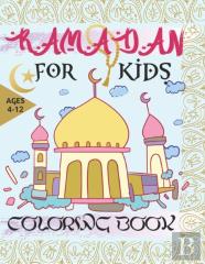 Ramadan Coloring Book For Kids Ages 4-12
