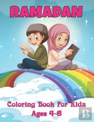 Ramadan Coloring Book For Kids Ages 4-8
