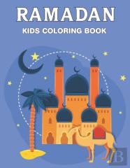 Ramadan Kids Coloring Book