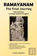 Ramayanam The Final Journey