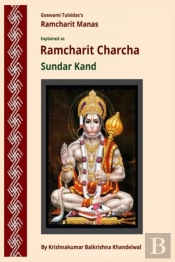 Ramcharit Charcha
